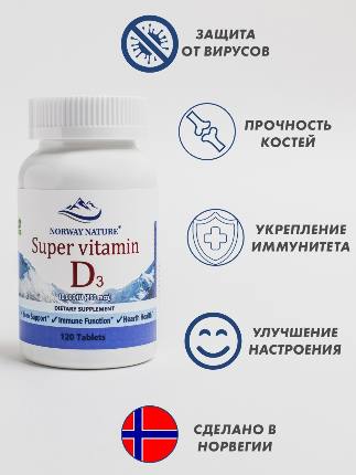 Super Vitamin D-3 10000 120 tab Norway Nature