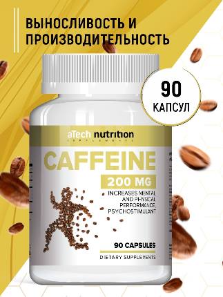 Caffein 200 mg 90 cap aTech Nutrition