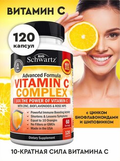 Vitamin C Complex 120 caps Bio Schwartz