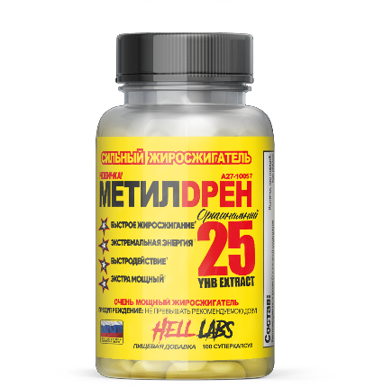 Methyldrene 25 100 caps Hell Labs